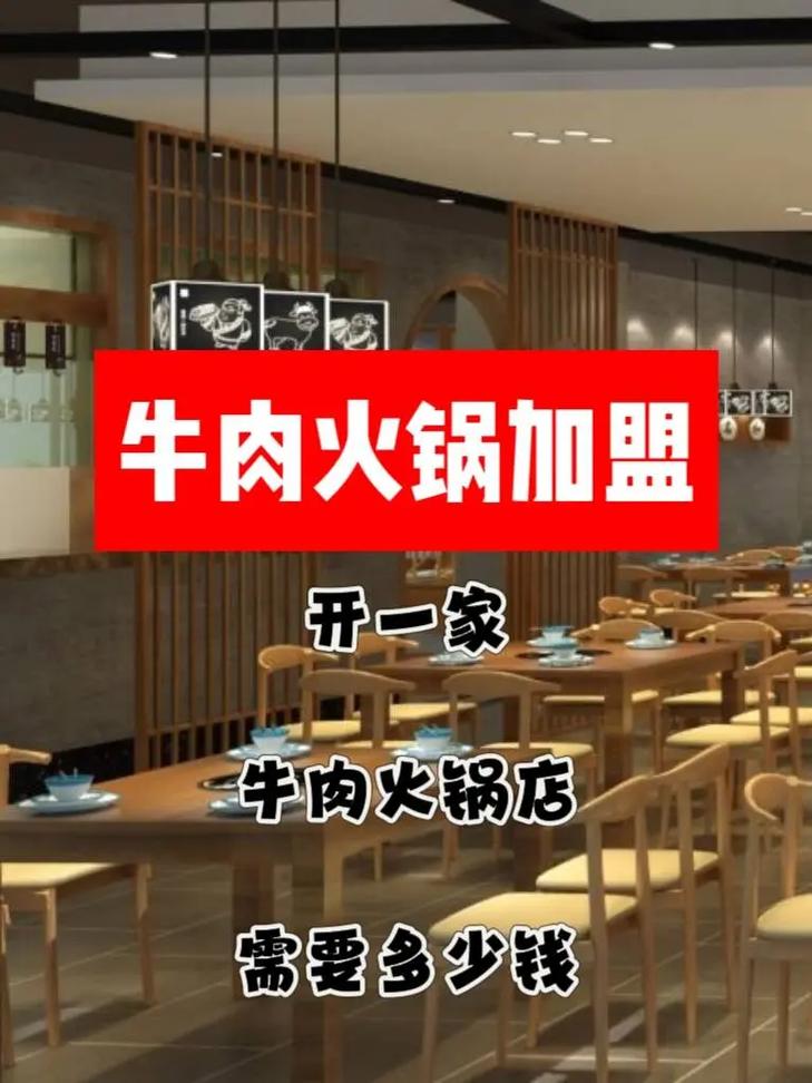开一家火锅店需要多少资金