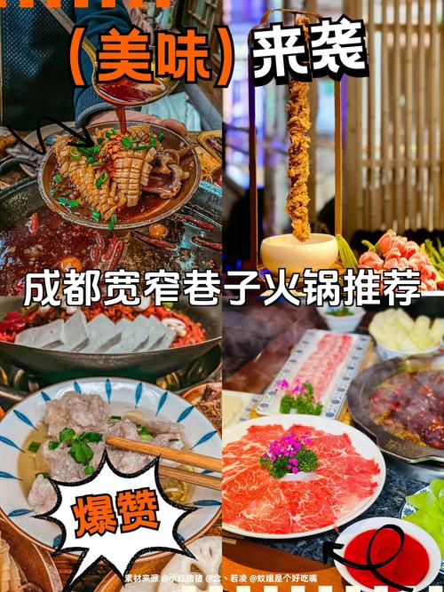 2025成都十大火锅排名