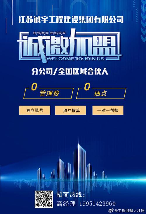 互联网创业项目招商加盟