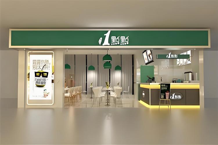 一点点珍珠奶茶加盟连锁店