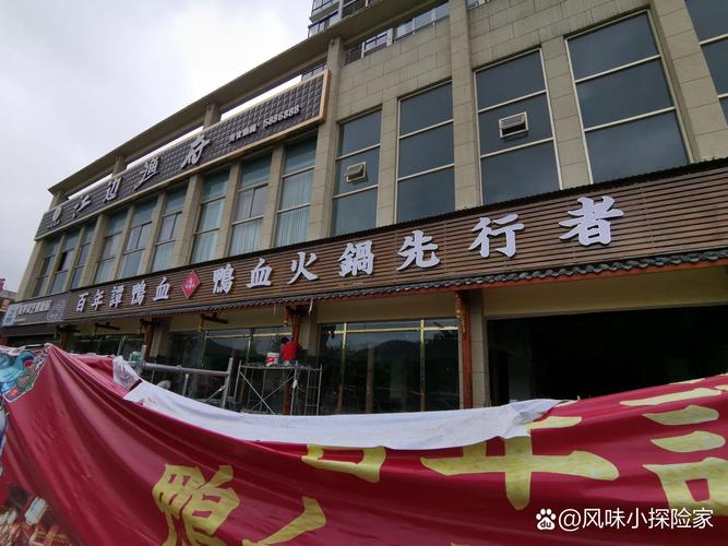 谭鸭血老火锅加盟费要多少