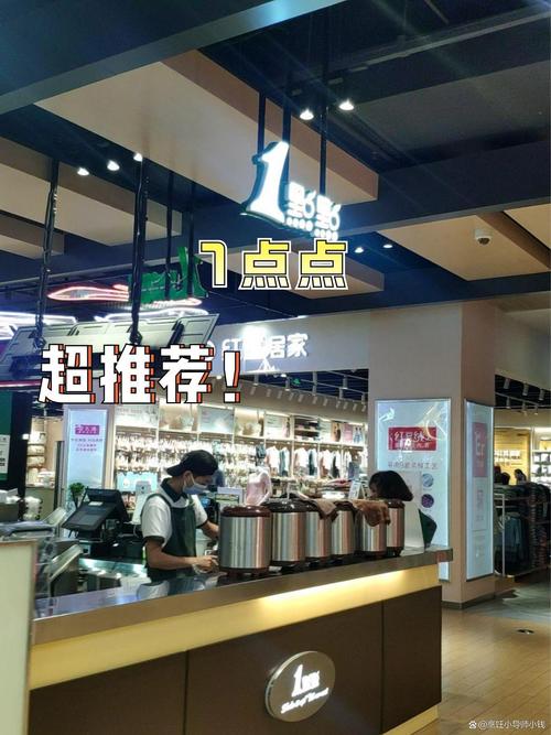一点点加盟奶茶加盟连锁店