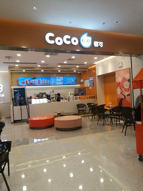 coco厦门招商中心