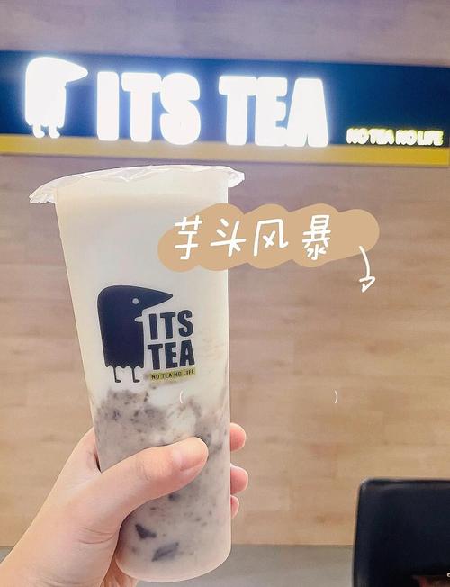 itstea奶茶加盟费多少