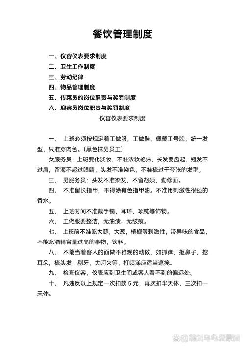 火锅店如何经营和管理制度