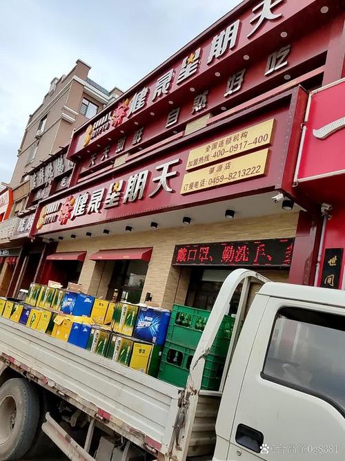 健晟星期天火锅加盟费多少