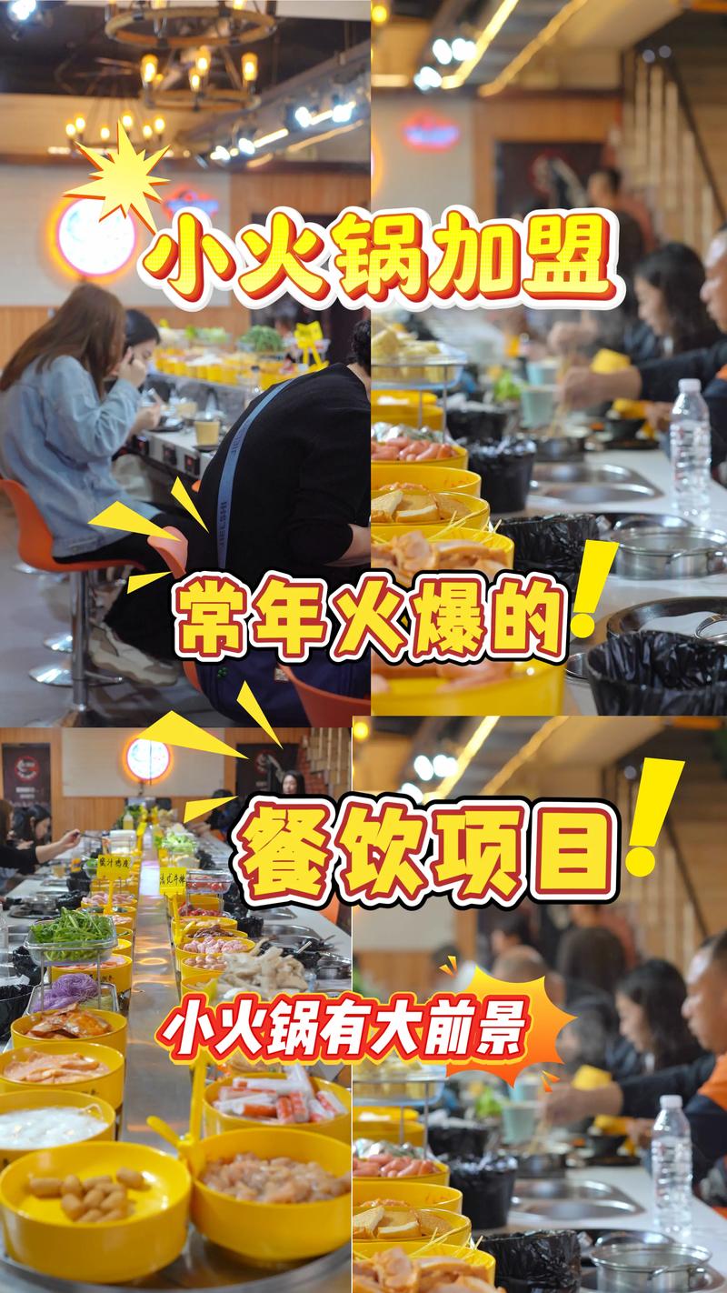 加盟火锅店的食材怎么供应