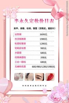 美容美甲加盟连锁店多少钱