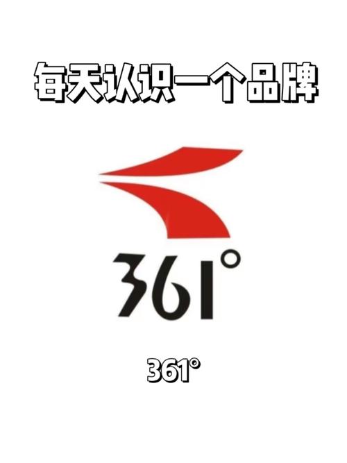 361 运动品牌招商
