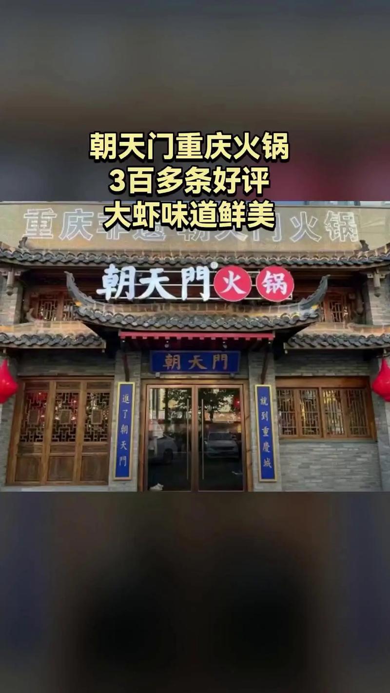 重庆朝天门火锅加盟费多少