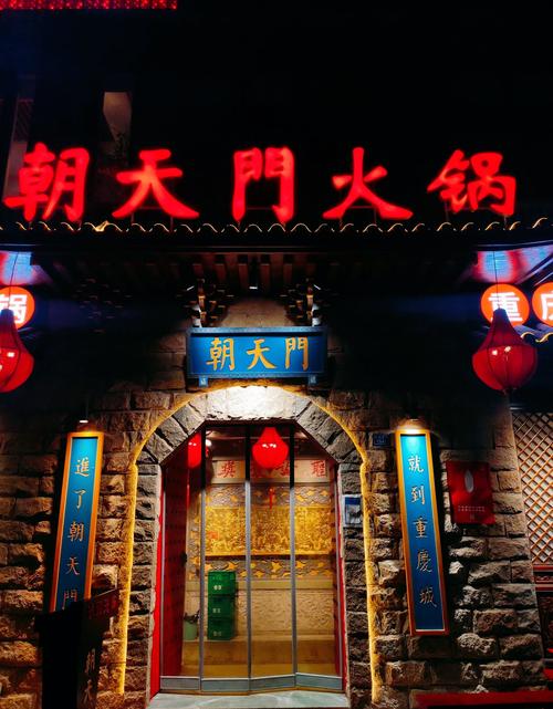 重庆朝天门火锅加盟费多少