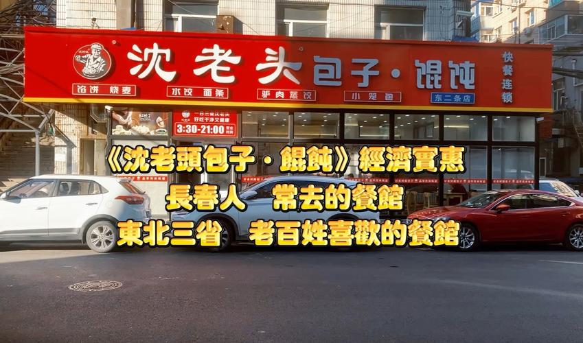 老头包子铺怎么加盟连锁店