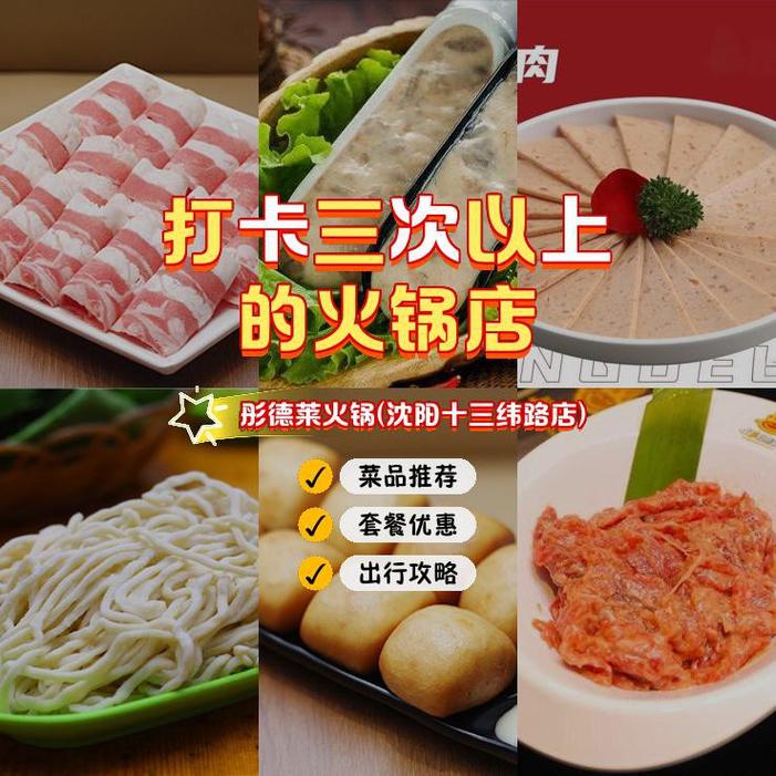 加盟彤德莱火锅需要多少钱