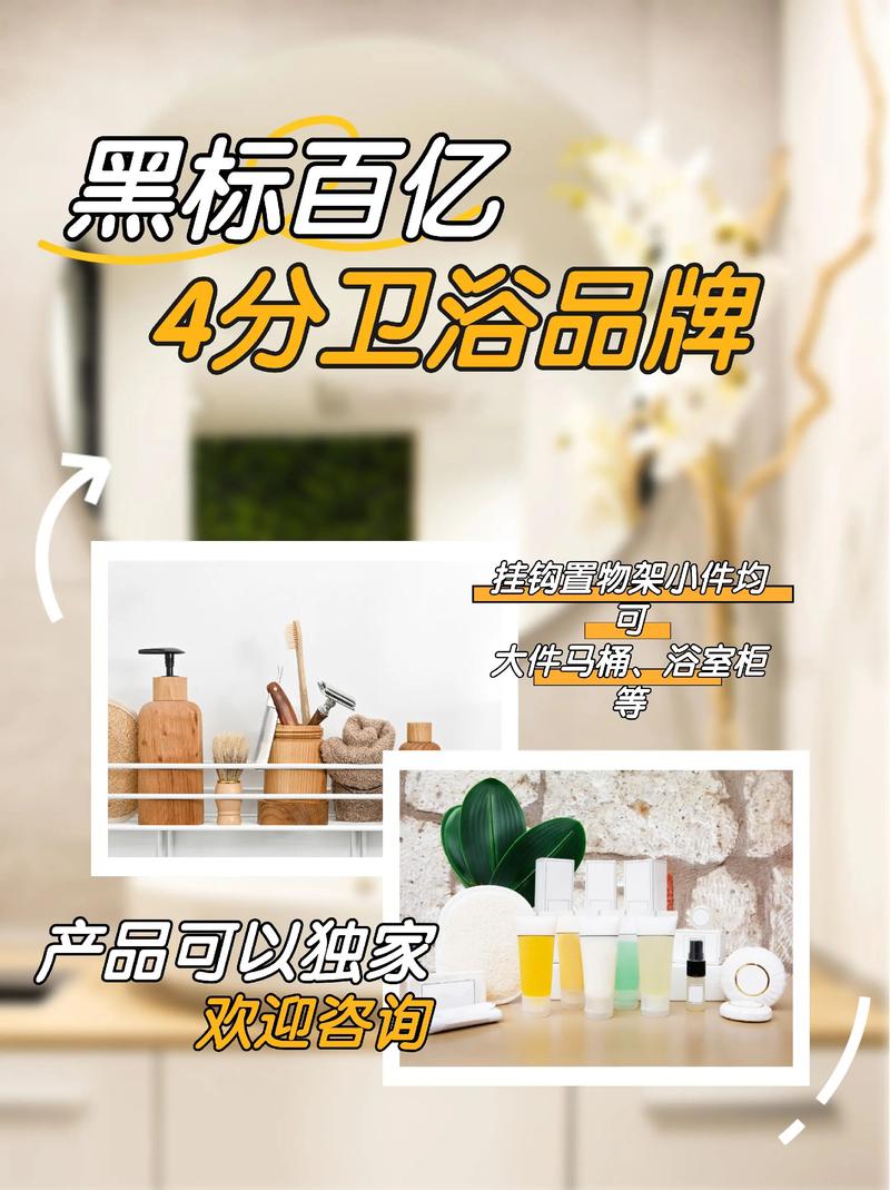 2025卫浴招商加盟