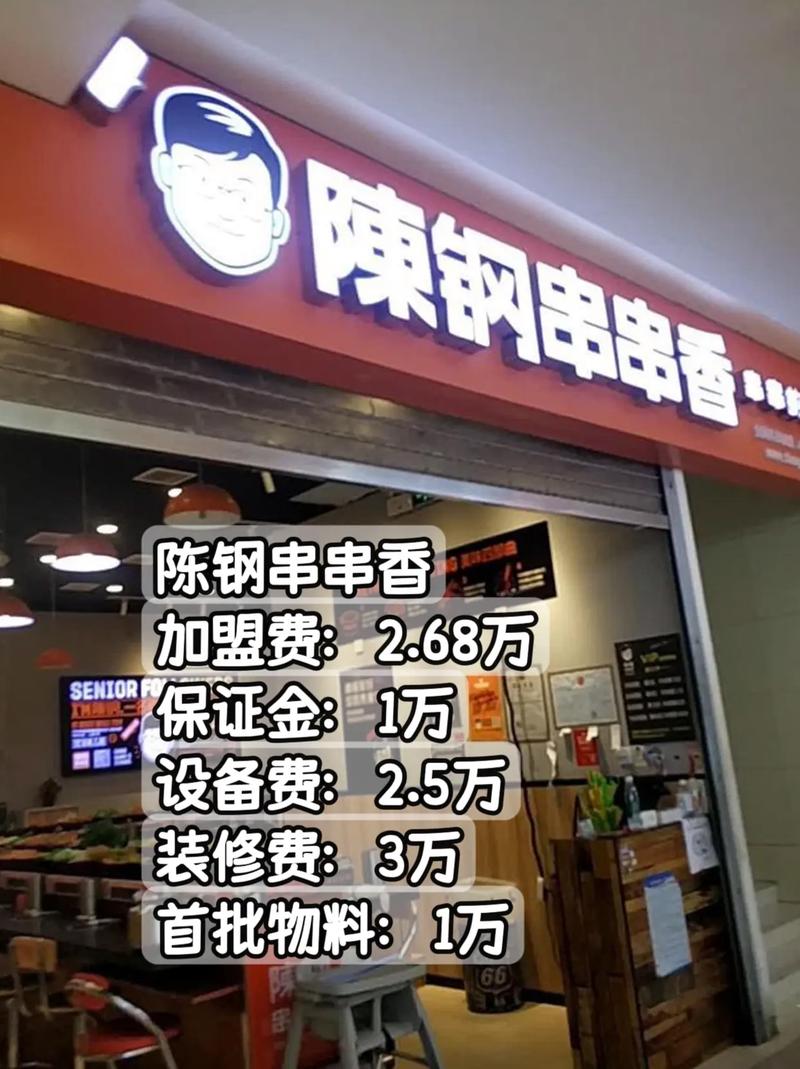 2025年旋转小火锅加盟