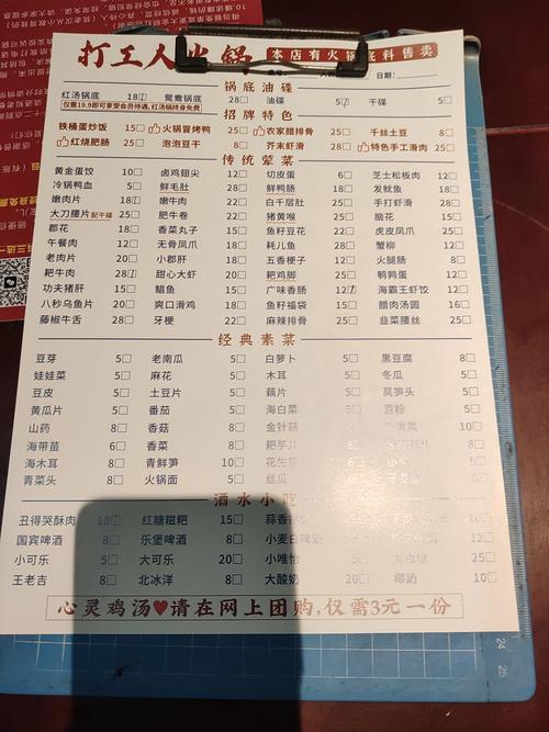 300平米火锅店投资预算