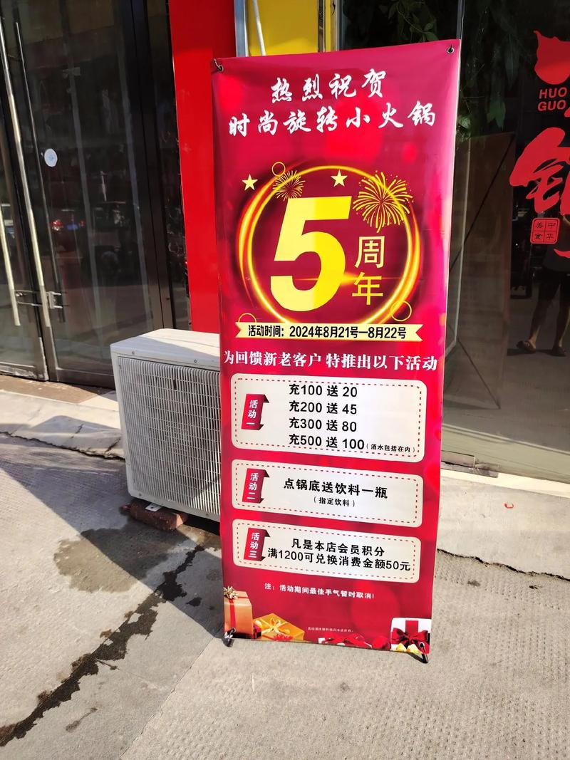 火锅店什么活动最吸引顾客