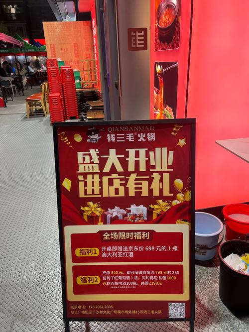 火锅店什么活动最吸引顾客