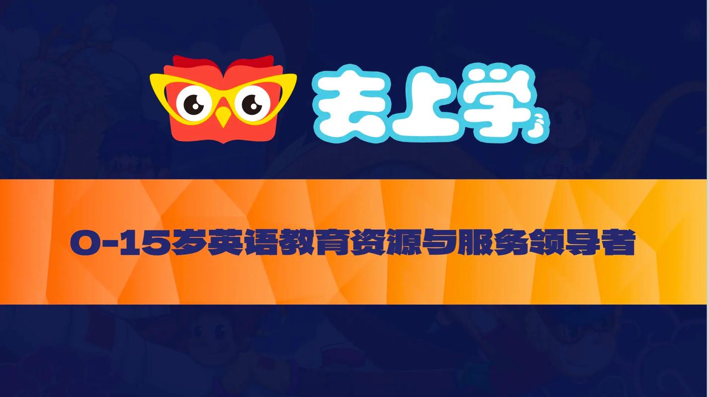 加盟少儿英语教育连锁好吗