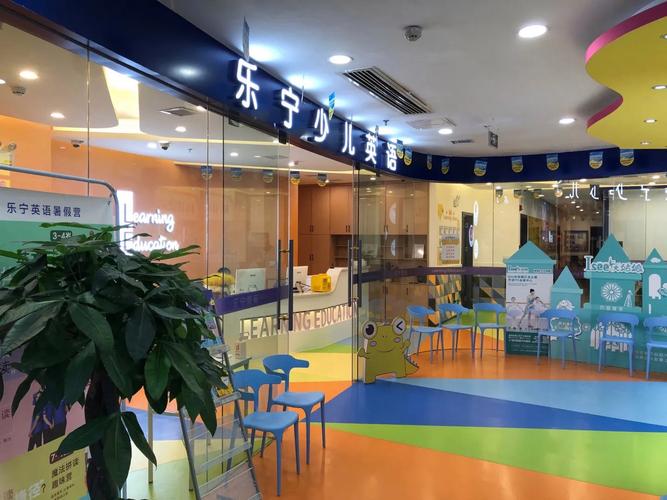 加盟少儿英语教育连锁好吗