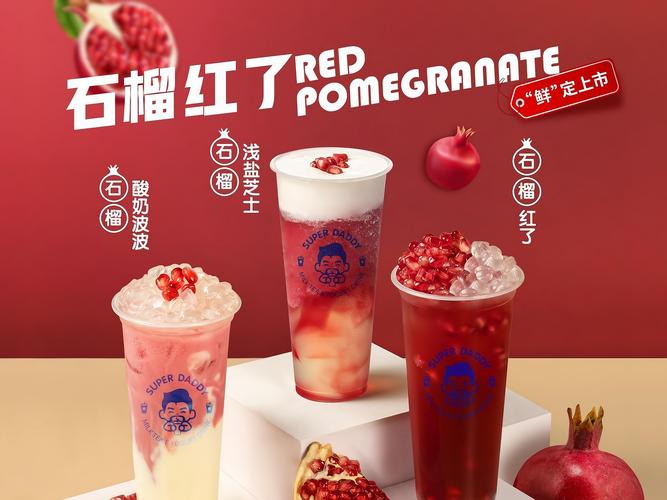 超级奶爸奶茶店加盟要多少钱