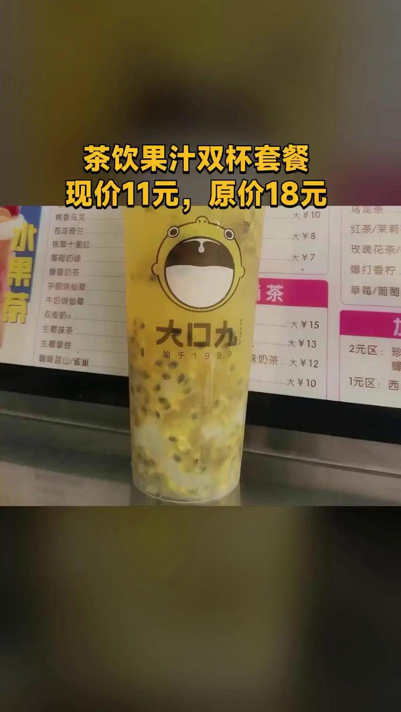 加盟大口九奶茶店需要多少钱