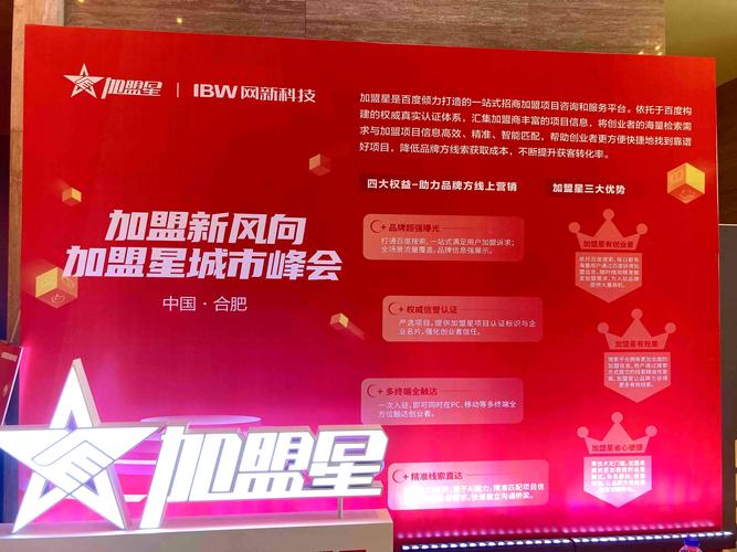 北京cctv招商加盟