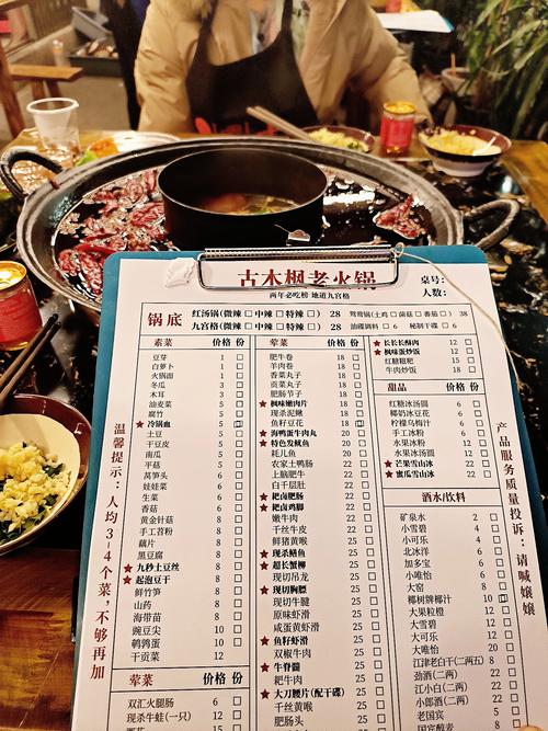 重庆锅巴饮年代火锅加盟费