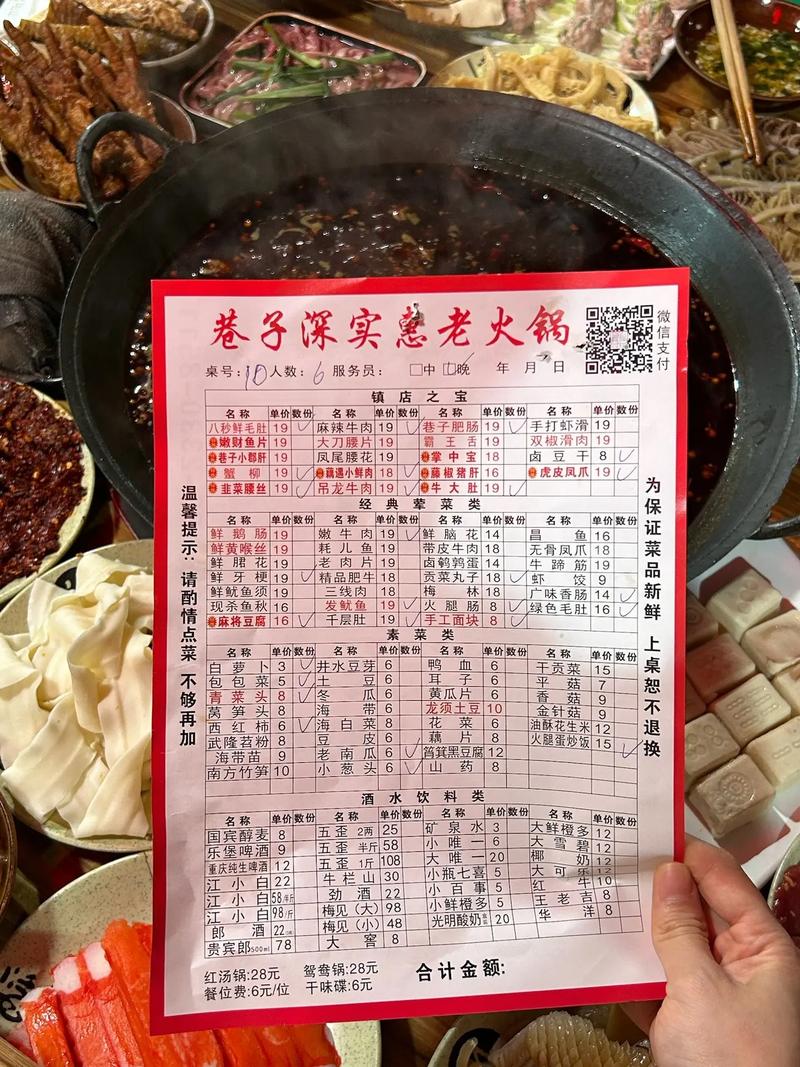 重庆锅巴饮年代火锅加盟费