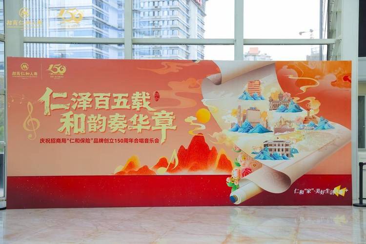 招商仁和 品牌 历史