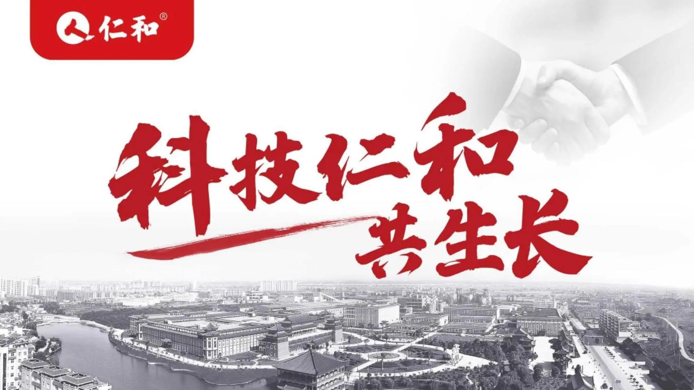 招商仁和 品牌 历史