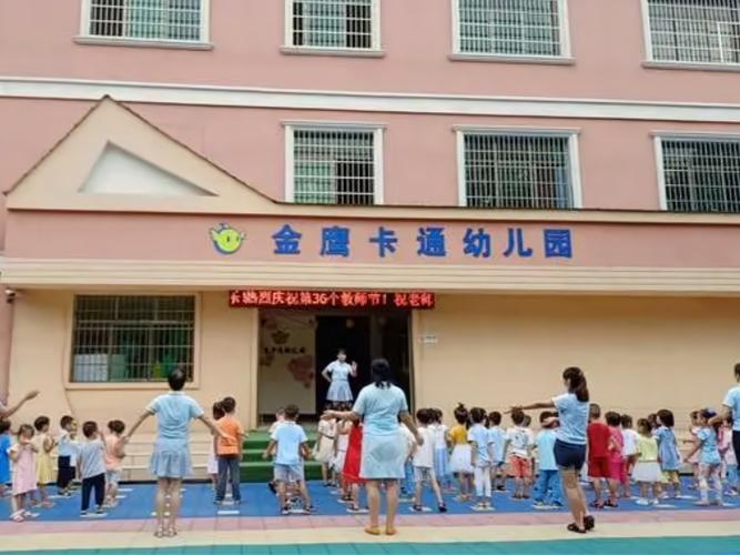 连锁幼儿园加盟需要多少钱