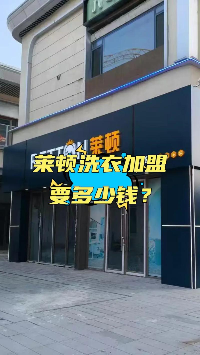 权威的干洗店加盟连锁门户