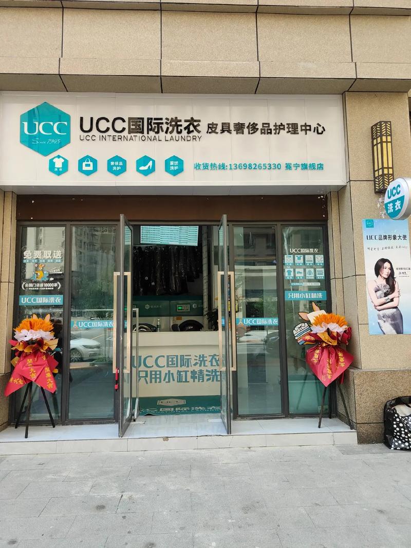 权威的干洗店加盟连锁门户