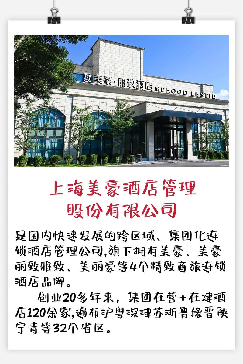 连锁酒店加盟十强品牌之一