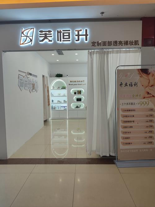 全国皮肤管理十佳连锁品牌