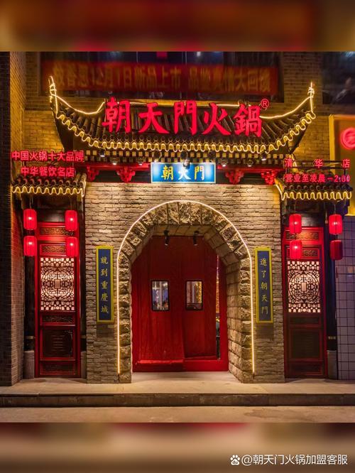 重庆临江门洞子老火锅加盟