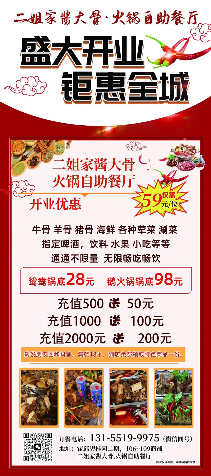 开个自助火锅店要多少本钱