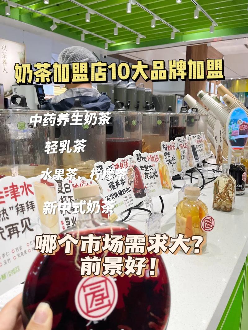 河南省奶茶店加盟连锁品牌