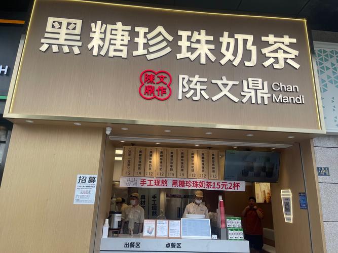 河南省奶茶店加盟连锁品牌