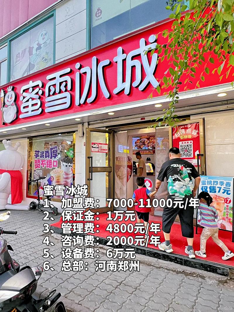 河南省奶茶店加盟连锁品牌