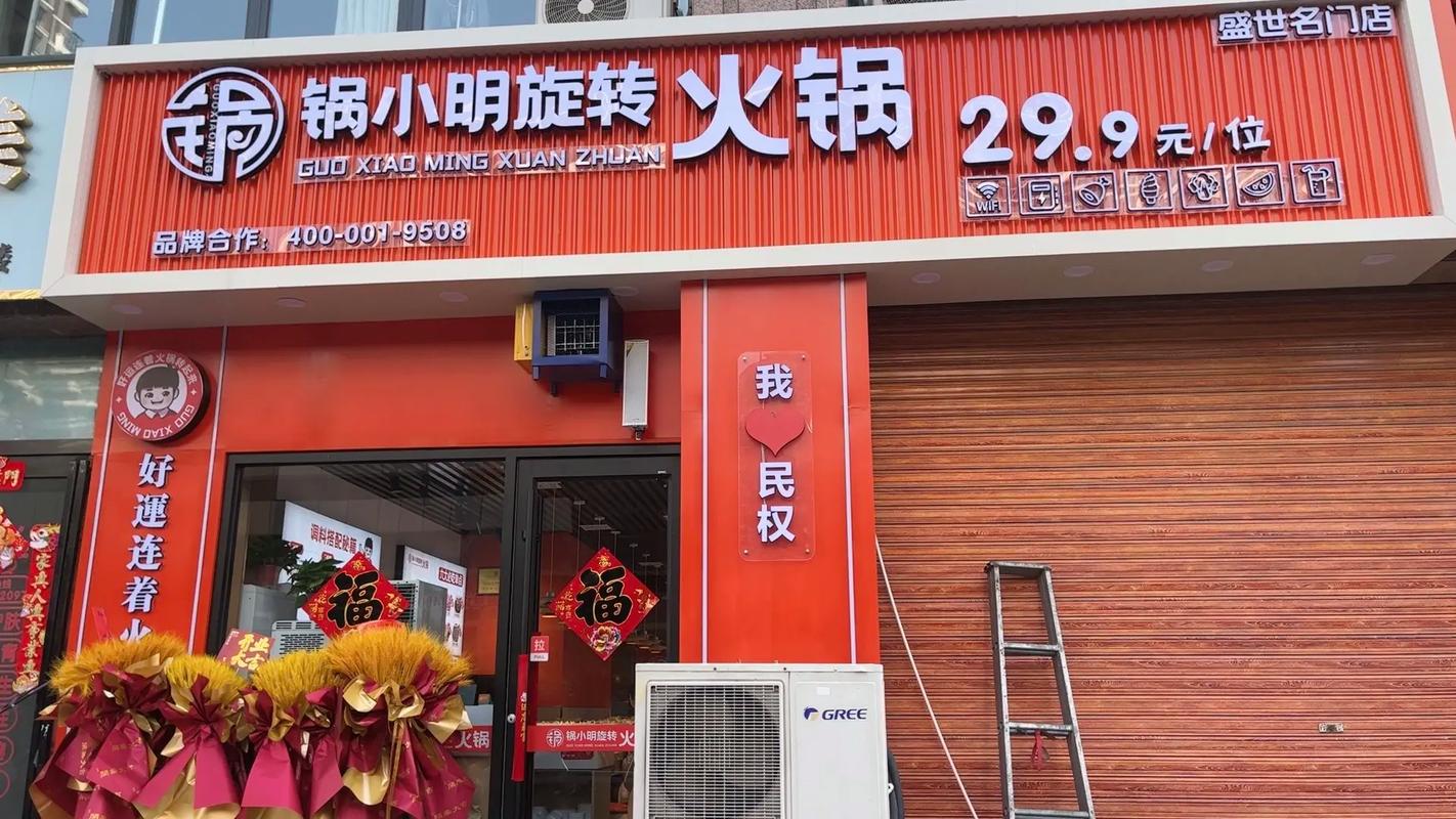 汤响自助回转火锅加盟热线