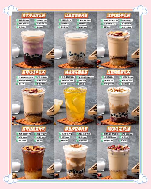 jtea奶茶加盟费用是多少