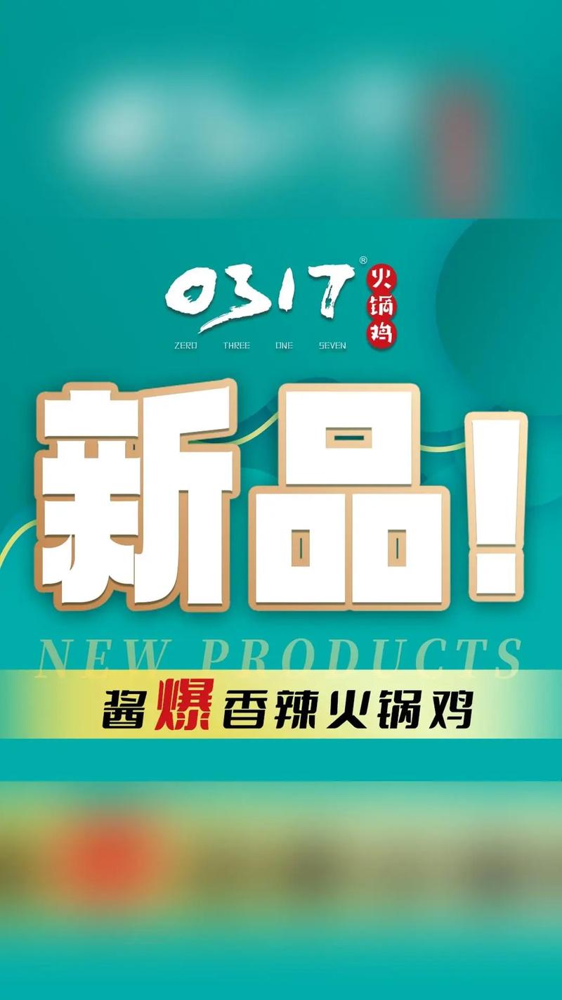 0317火锅鸡加盟多少钱