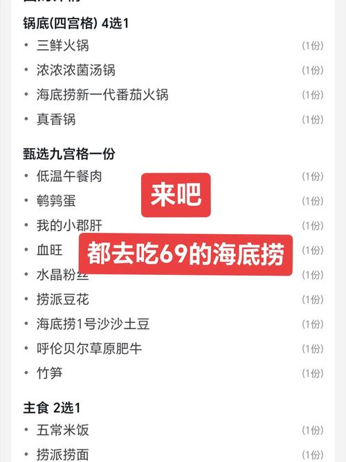 海底捞火锅2025加盟费