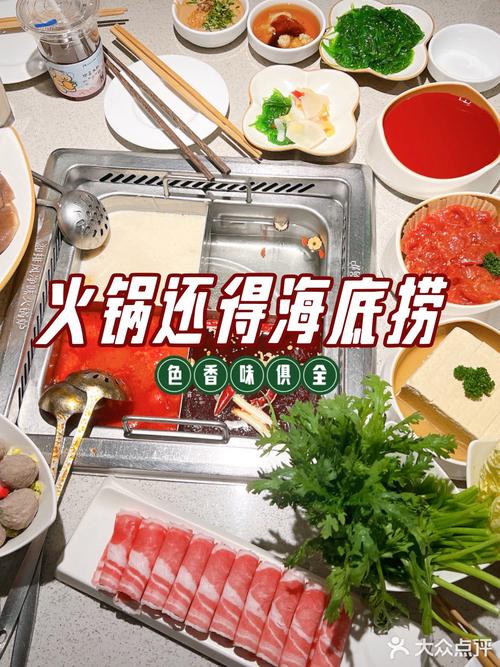 海底捞火锅2025加盟费