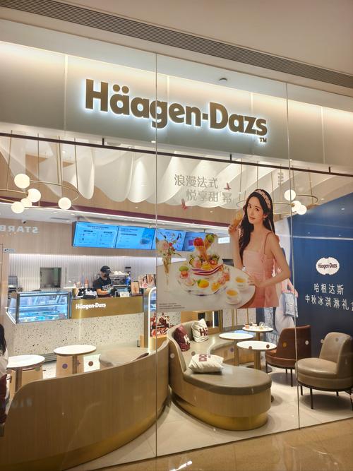 哈根达斯冰淇淋火锅多少钱