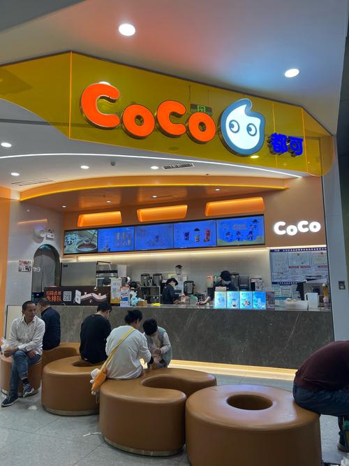 加盟coco奶茶店要多少钱