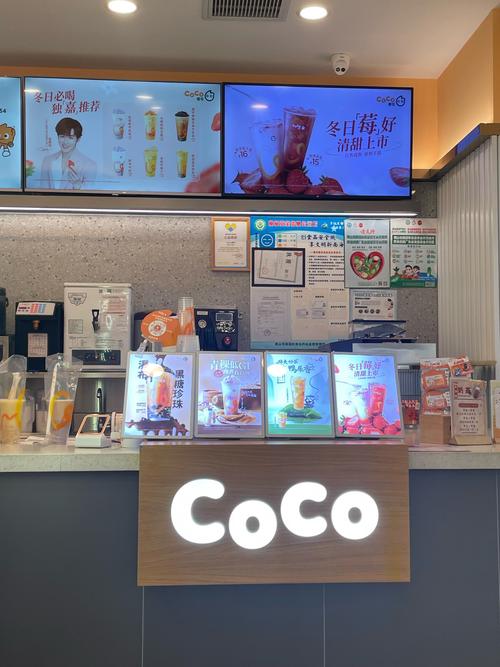 加盟coco奶茶店要多少钱