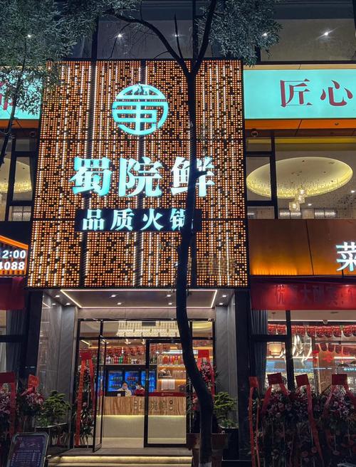 成都麻辣空间火锅地址查询